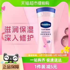 Vaseline/凡士林美白身体乳烟酰胺焕亮女春夏保湿滋润润肤露100ml