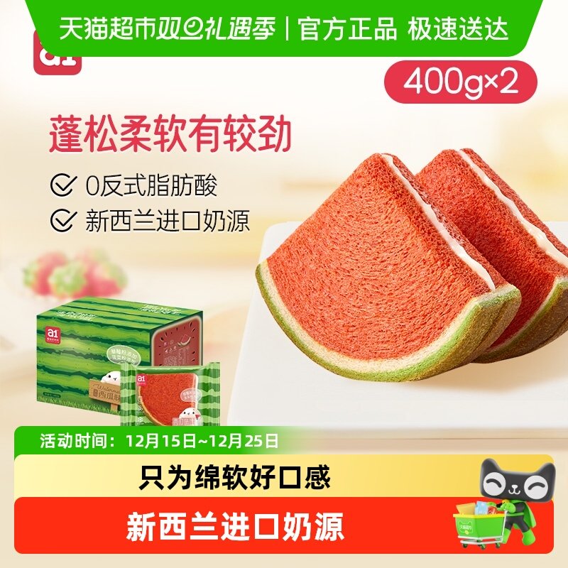 A1量贩装营养早餐面包儿童零食