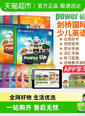 power up教材 剑桥少儿英语教材 powerup教材剑桥少儿英语