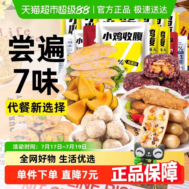 小鸡收腹低0豆皮鸡肉卷零食