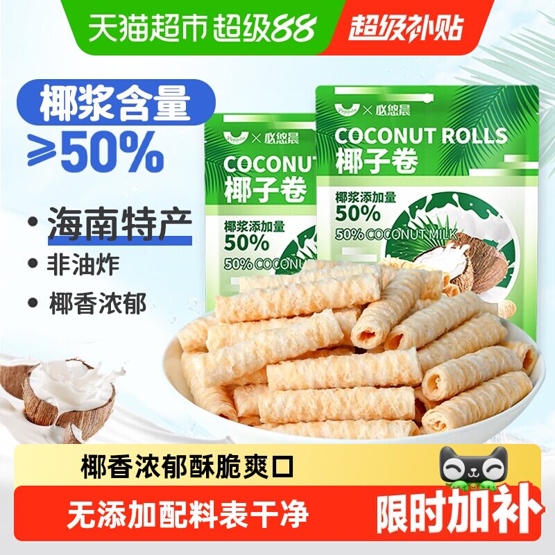 山姆同厂海南特产椰子味香脆蛋卷图片