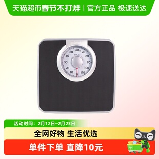 Tanita百利达体重秤家用机械指针体重秤健康人体脂秤宿舍体重称
