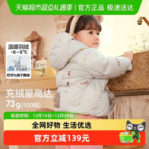 巴拉巴拉幼儿鹅绒保暖儿童羽绒服