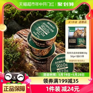 网易猫主食罐红肉85g*6罐