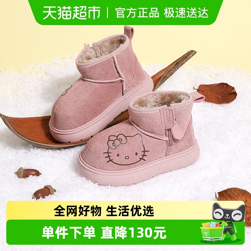 HELLOKITTY凯蒂猫女童雪地靴