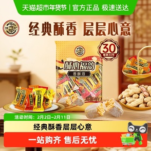 【年货送礼】徐福记酥心糖混装口味零食节日结婚订婚满月喜宴糖