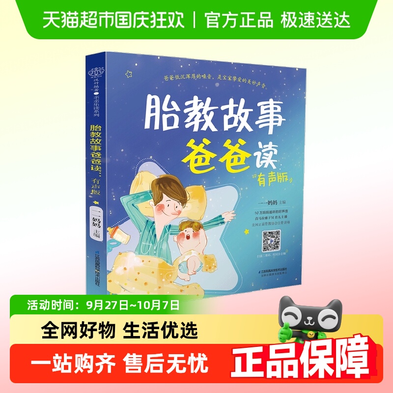 孕期书籍大全