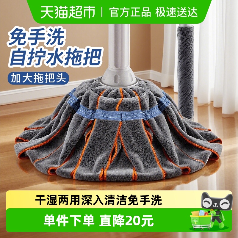 宝时可拧水拖把一拖净旋转拖把