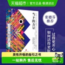 全新白金版 正版 力量 当下 自我励志心灵大师之作新华书店 包邮