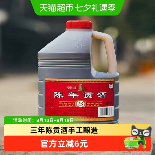 塔牌三年陈冰饮黄酒3L
