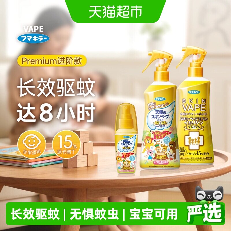 VAPE日本未来驱蚊喷雾便携温和图片