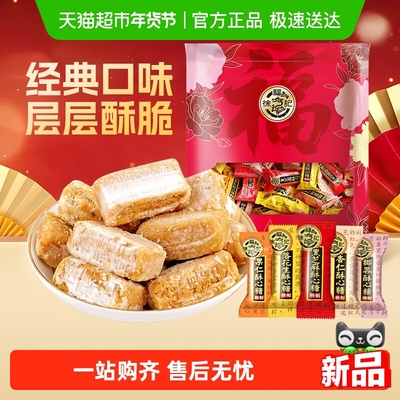 徐福记酥心糖喜糖糖果零食