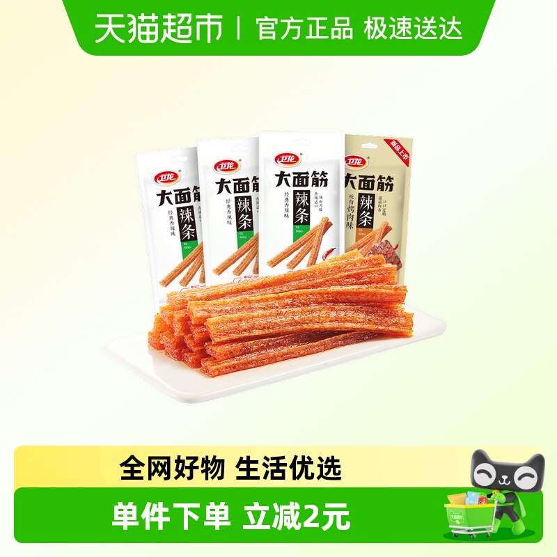 卫龙大面筋辣条零食65g×4包