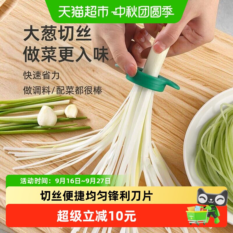 乐缔便携式梅花葱丝切丝器