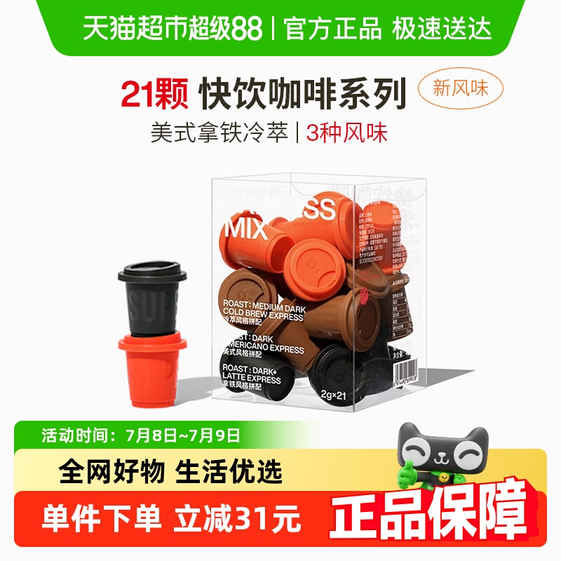 三顿半快饮拿铁冰美式咖啡冷萃冻干咖啡粉速溶黑咖啡