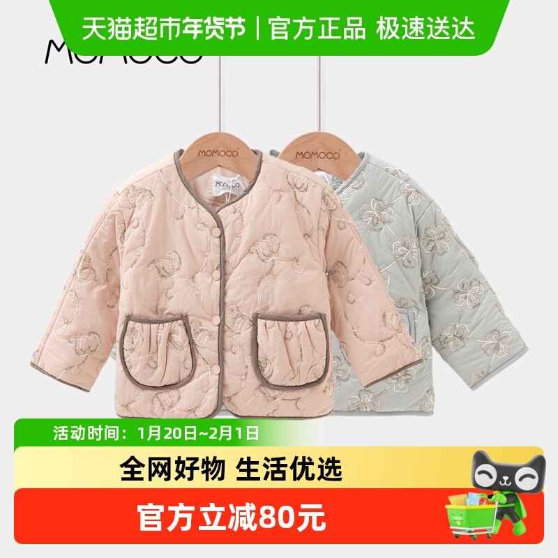 MOMOCO/玛米玛卡女童加厚外套2025冬季新款中大童洋气时尚保暖甜,童装/婴儿装/亲子装,普通外套,淘宝优惠券,粉丝福利购,淘宝优惠卷