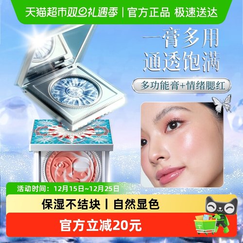 Girlcult南洋假日腮红多功能膏