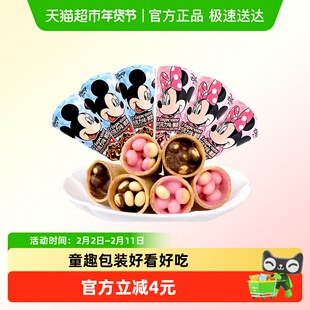 迪士尼巧克力味脆脆甜筒杯雪糕10只什锦装饼干糖果喜糖儿童小零食