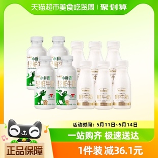 6瓶顺丰 每日鲜语4.0鲜牛奶450ml 原生高品质鲜牛奶185ml 4瓶 包邮