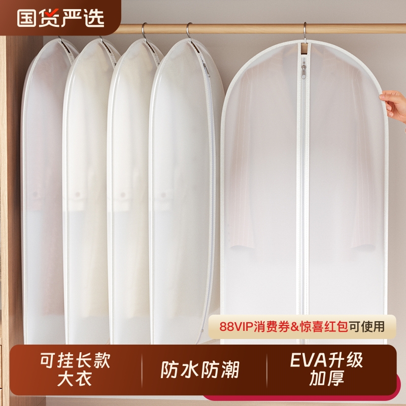 衣服防尘罩挂式家用衣柜收纳套衣物防尘袋大衣西装羽绒服透明衣罩