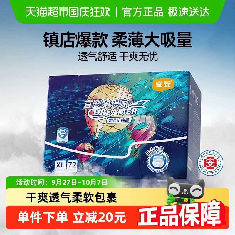 宜婴新梦想家全包臀拉拉裤