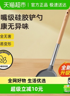 炊大皇锅铲不粘锅专用硅胶铲耐高温家用炒菜铲子欧式厨具锅铲