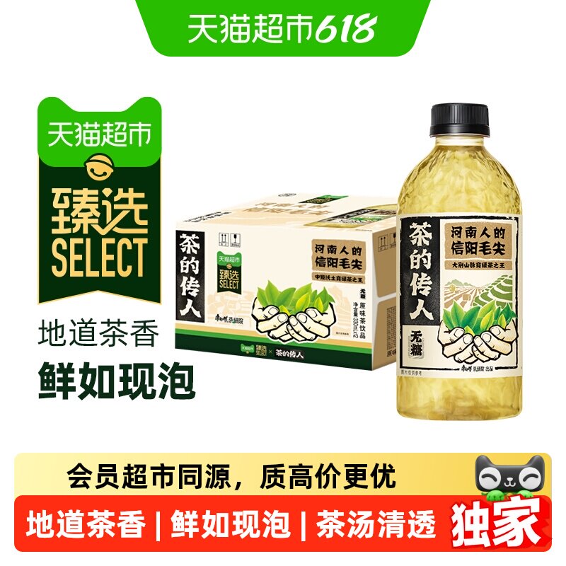 猫超臻选茶的传人信阳毛尖康师傅330ml*12瓶整箱0糖0能量茶饮料