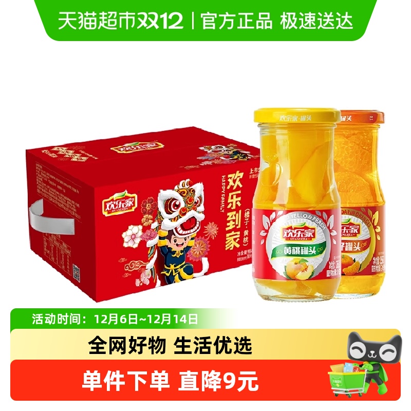 欢乐家礼盒装水果罐头256g×12瓶