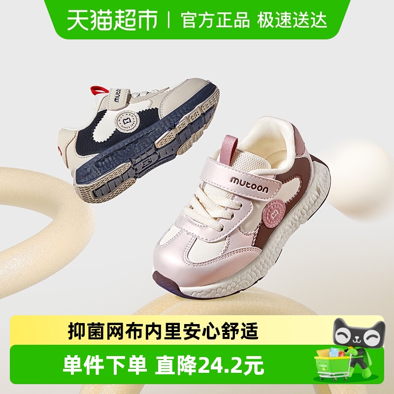 牧童儿童轻弹缓震运动鞋