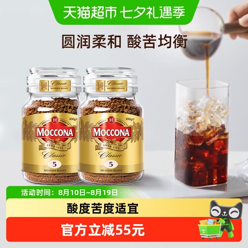 摩可纳Moccona黑咖啡100g*2瓶