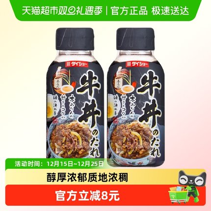 日本进口大逸昌日式牛肉盖饭汁175g*2牛丼肥牛卷酱汁酱料调味酱油