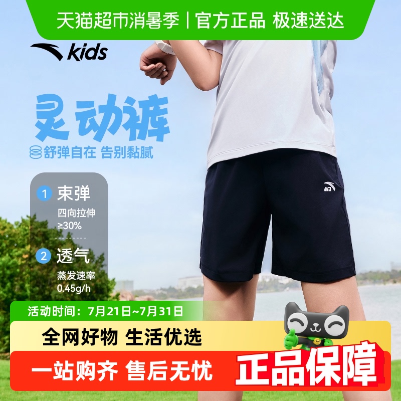 安踏儿童装男童夏季速干运动短裤
