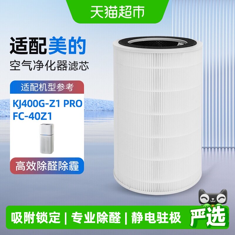 KISSAIR空气净化器滤芯图片