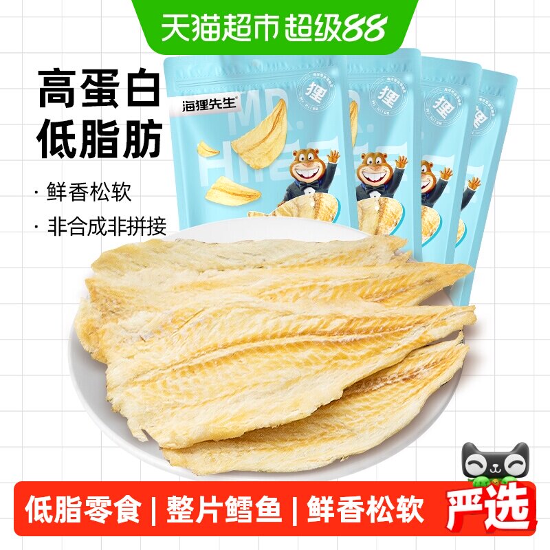 海狸先生香烤鳕鱼片大连特产即食烤鱼片45g*4袋海鲜零食海味小吃