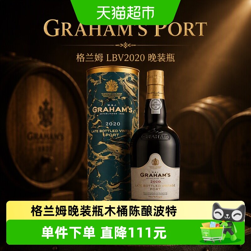 格兰姆英国王室御用波特酒750ml图片
