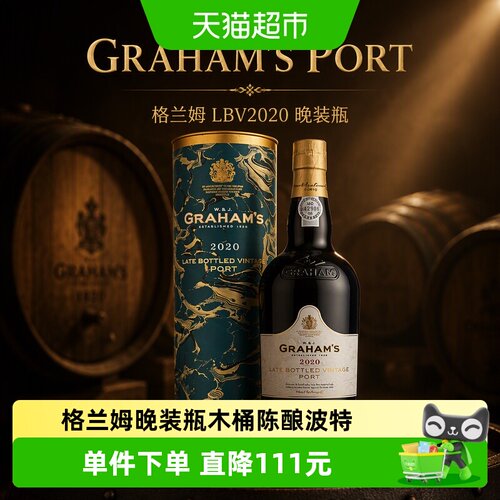 格兰姆英国王室御用波特酒750ml