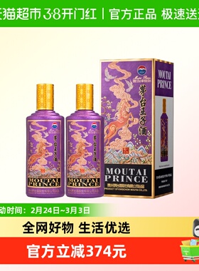 茅台王子生肖马纪念酒酱香型白酒53度500mL*2瓶Y