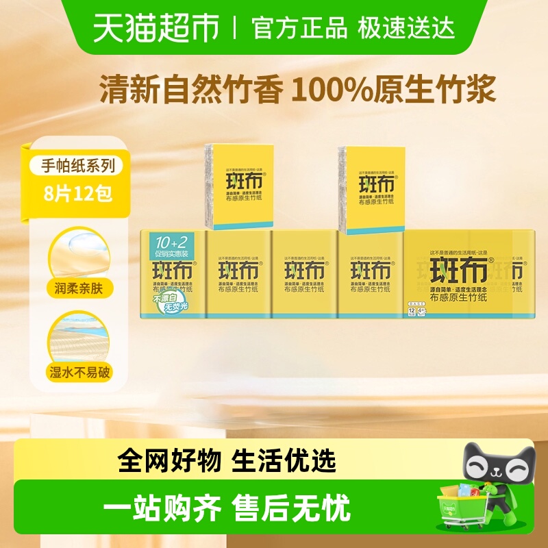 ߲ԭɫάֽ8Ƭ12ЯʽС񽬱ɫֽά