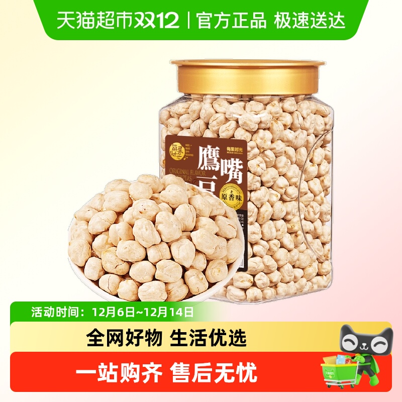 每果时光特大即食鹰嘴豆