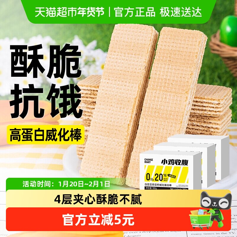 低无糖精白芸豆奇亚籽威化蛋白棒能量饼干脂饱腹早餐热量代餐食品,零食/坚果/特产,中式糕点/新中式糕点,淘宝优惠券,粉丝福利购,淘宝优惠卷