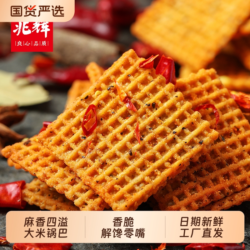 兆辉锅巴212g罐装大米锅巴花椒味藤椒味脆锅巴办公室休闲零食小吃