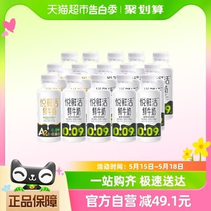 悦鲜活鲜牛奶260ml*10瓶+A2 260ml*5瓶原生高钙低温奶顺丰包邮