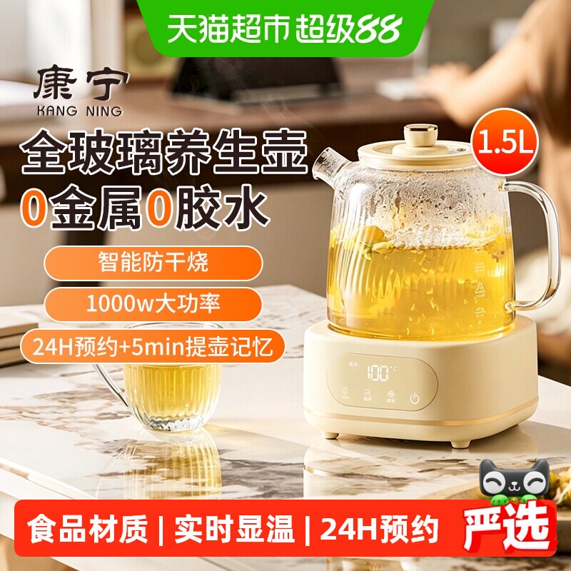 康宁全玻璃材质大容量花茶壶图片