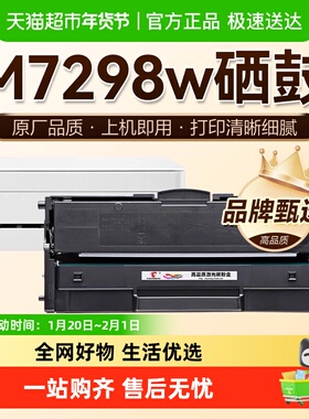 图盛适用联想小新熊猫M7298W粉盒LT2278打印机硒鼓Panda碳粉墨盒