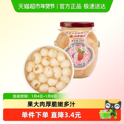 林家铺子糖水荔枝水果罐头零食