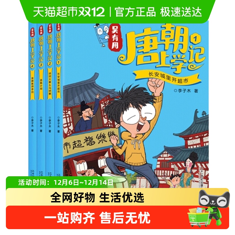 故事书漫画书 学生搞笑儿童读物历史图书