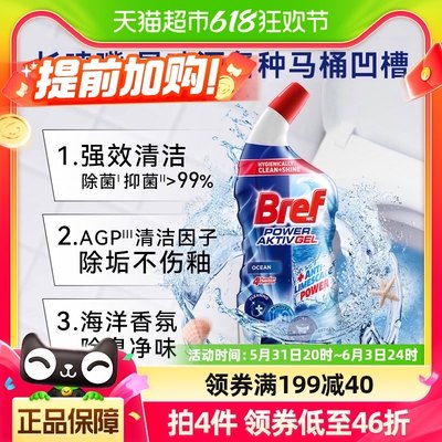 Bref妙力马桶清洁剂700ml×1瓶