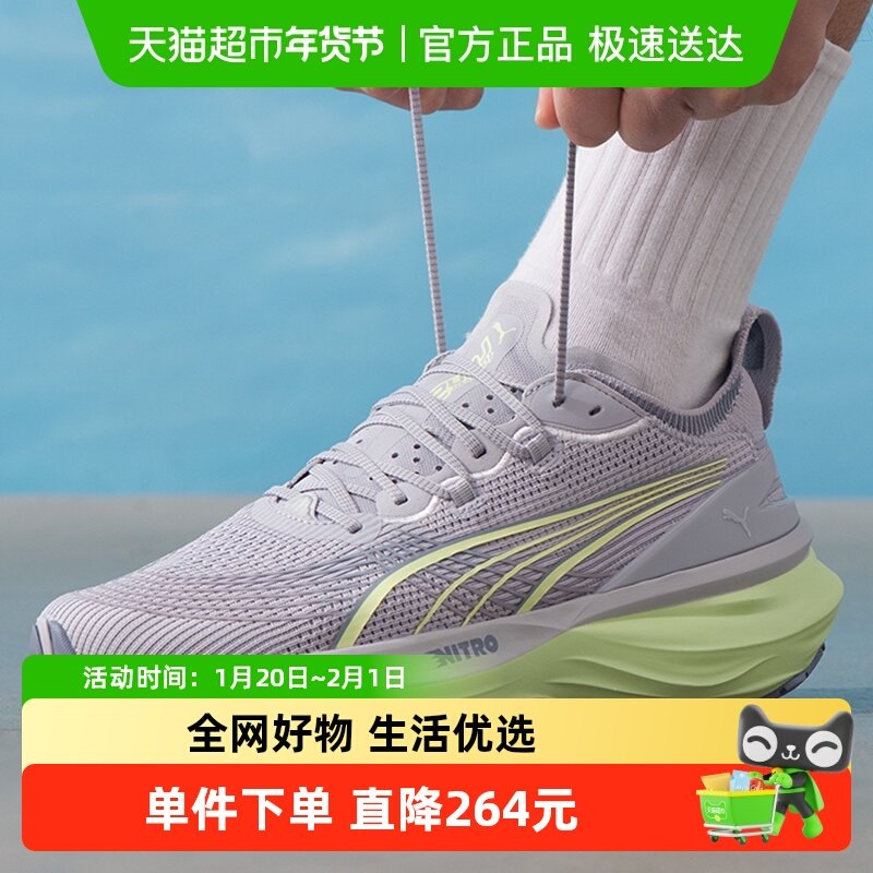Puma彪马男鞋ForeverRun-NITRO-2竞速耐磨跑步鞋缓震运动训练鞋,运动鞋new,跑步鞋,淘宝优惠券,粉丝福利购,淘宝优惠卷