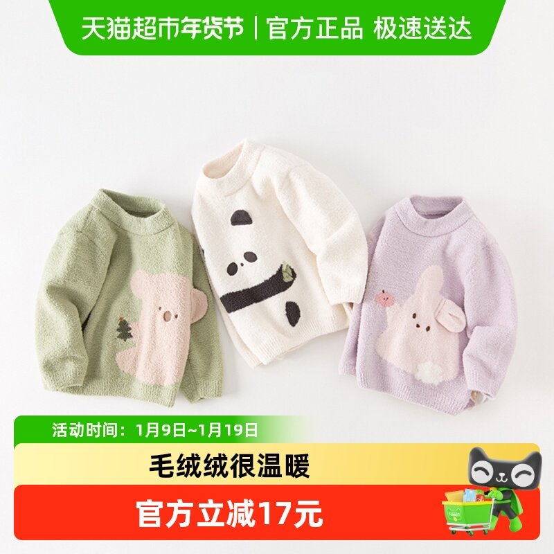 【半边绒】戴维贝拉儿童针织衫秋装2025新款男童雪尼尔女童毛衣,童装/婴儿装/亲子装,卫衣/绒衫,淘宝优惠券,粉丝福利购,淘宝优惠卷