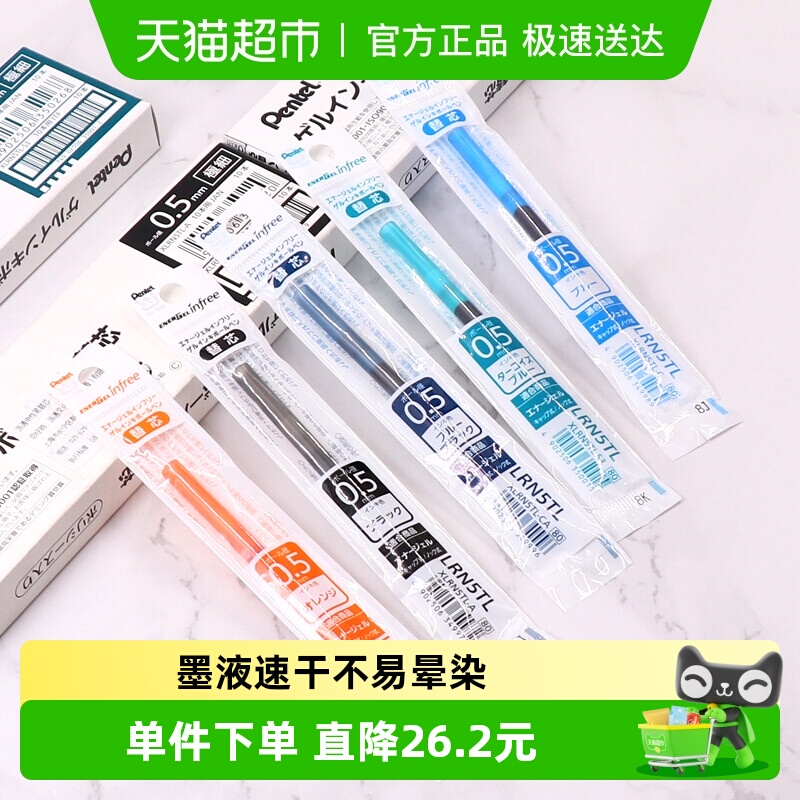 Pentel派通0.5mm针管型中性笔